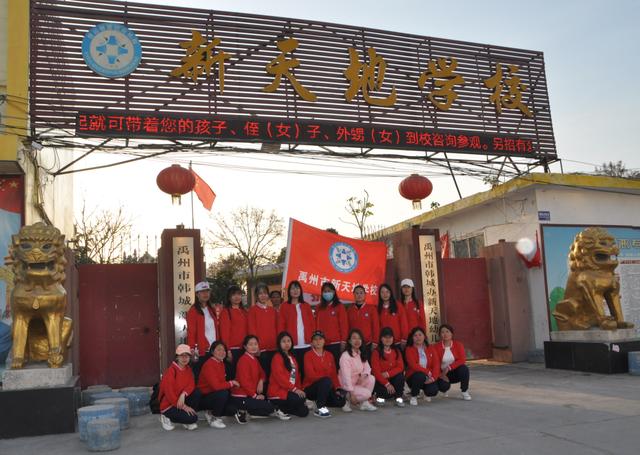 禹州新天地学校“春日如歌”主题团建暨调研活动 禹州新天地学校“春日如歌”主题团建暨调研活动