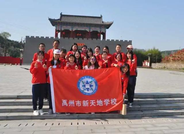 禹州新天地学校“春日如歌”主题团建暨调研活动 禹州新天地学校“春日如歌”主题团建暨调研活动