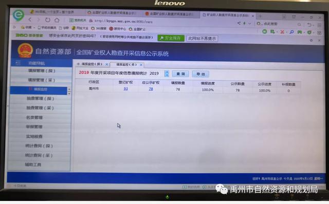 禹州全面完成2019年度矿业权人勘查开采信息公示 禹州全面完成2019年度矿业权人勘查开采信息公示