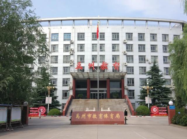名单公布!禹州这些学校单位被评为许昌市文明校园、文明单位... 名单公布!禹州这些学校单位被评为许昌市文明校园、文明单位...