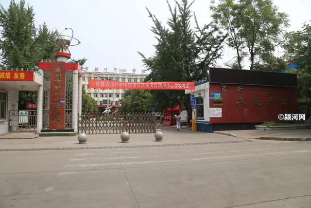 名单公布!禹州这些学校单位被评为许昌市文明校园、文明单位... 名单公布!禹州这些学校单位被评为许昌市文明校园、文明单位...