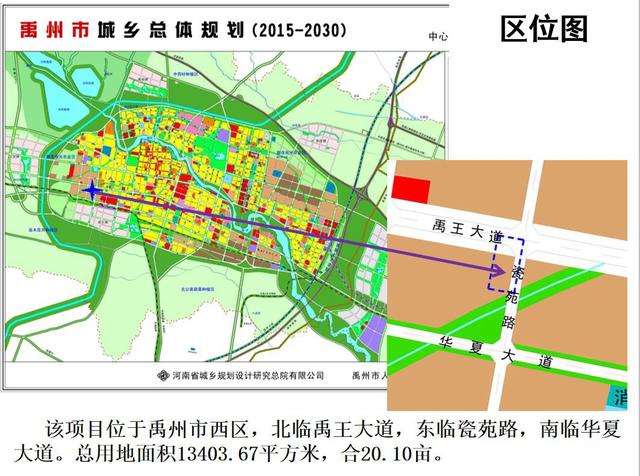禹州市西区A05-14-01地块用地性质调整、选址及控规批前公示 禹州市西区A05-14-01地块用地性质调整、选址及控规批前公示