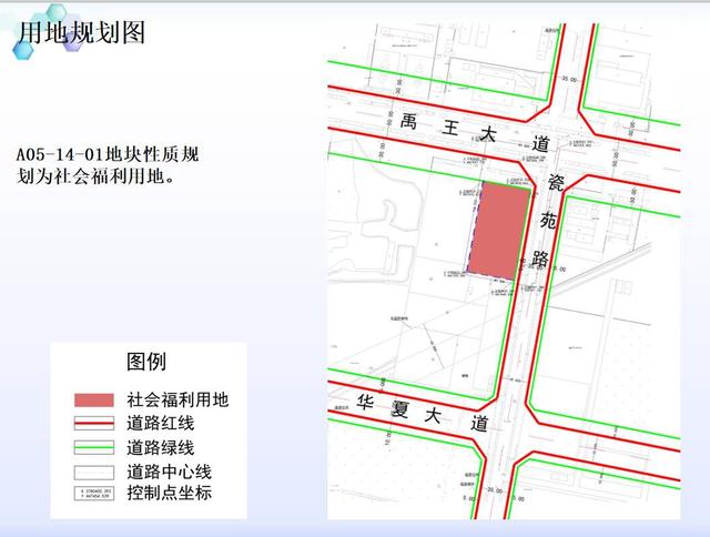 禹州市西区A05-14-01地块用地性质调整、选址及控规批前公示 禹州市西区A05-14-01地块用地性质调整、选址及控规批前公示