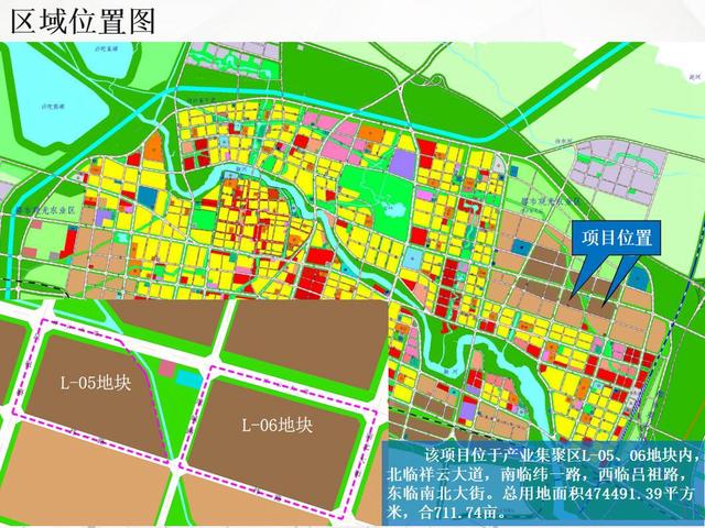 禹州市产业集聚区L-05、06地块控制性详细规划批前公示 禹州市产业集聚区L-05、06地块控制性详细规划批前公示