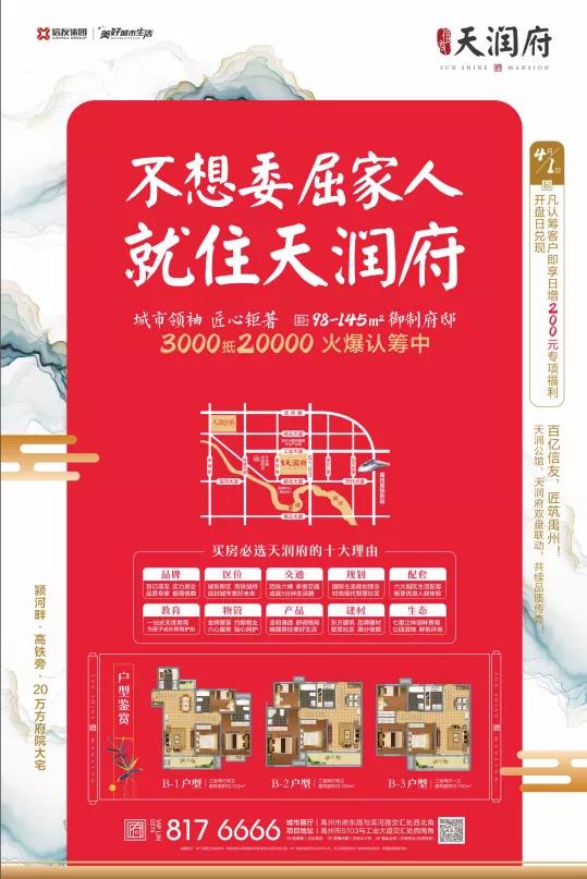 鸢飞四月天润启颍河畔—来禹州天润府和风筝撒个欢儿! 鸢飞四月天润启颍河畔—来禹州天润府和风筝撒个欢儿!