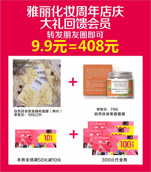 禹州雅丽化妆迎宾路店24周年店庆!品牌折扣,豪礼送不停! 禹州雅丽化妆迎宾路店24周年店庆!品牌折扣,豪礼送不停!