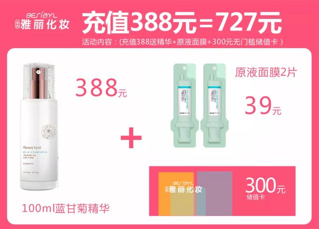 禹州雅丽化妆迎宾路店24周年店庆!品牌折扣,豪礼送不停! 禹州雅丽化妆迎宾路店24周年店庆!品牌折扣,豪礼送不停!