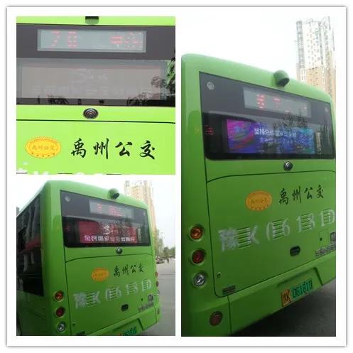 禹州市公共交通有限公司全面开展宣传“全民国家安全教育日” 禹州市公共交通有限公司全面开展宣传“全民国家安全教育日”
