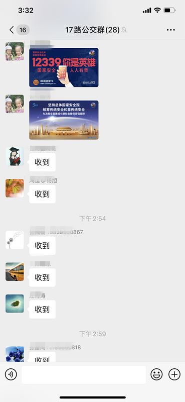禹州市公共交通有限公司全面开展宣传“全民国家安全教育日” 禹州市公共交通有限公司全面开展宣传“全民国家安全教育日”