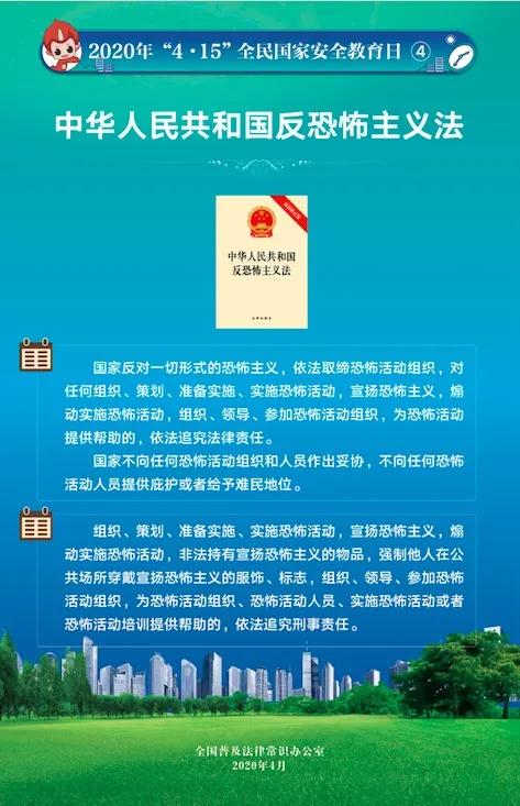 禹州市公共交通有限公司全面开展宣传“全民国家安全教育日” 禹州市公共交通有限公司全面开展宣传“全民国家安全教育日”