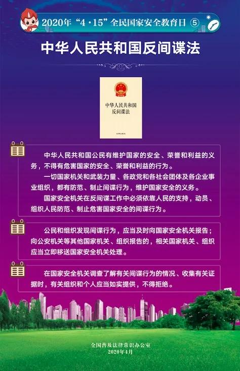 禹州市公共交通有限公司全面开展宣传“全民国家安全教育日” 禹州市公共交通有限公司全面开展宣传“全民国家安全教育日”