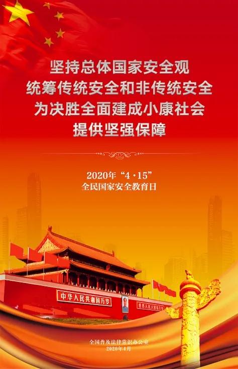 禹州市公共交通有限公司全面开展宣传“全民国家安全教育日” 禹州市公共交通有限公司全面开展宣传“全民国家安全教育日”
