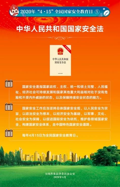 禹州市公共交通有限公司全面开展宣传“全民国家安全教育日” 禹州市公共交通有限公司全面开展宣传“全民国家安全教育日”