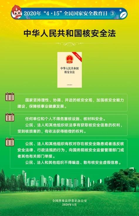 禹州市公共交通有限公司全面开展宣传“全民国家安全教育日” 禹州市公共交通有限公司全面开展宣传“全民国家安全教育日”