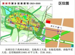 禹州市西区A05-14-01地块用地性质调整、选址及控规批前公示