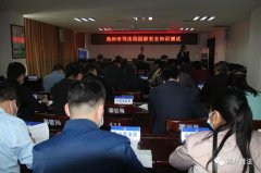 禹州市司法局组织开展 4.15全民国家安全教育日宣传活动