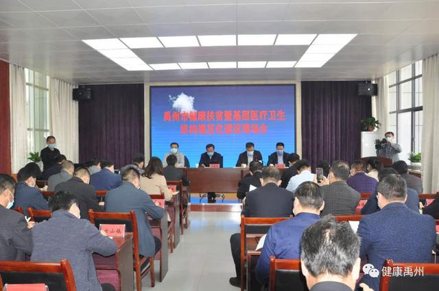 禹州市卫健委组织开展健康扶贫暨基层医疗卫生机构规范化建设现场观摩活动 禹州市卫健委组织开展健康扶贫暨基层医疗卫生机构规范化建设现场观摩活动