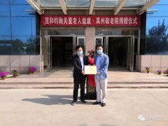 禹州民政：宣和钧釉倾相助 筑造健康养老苑