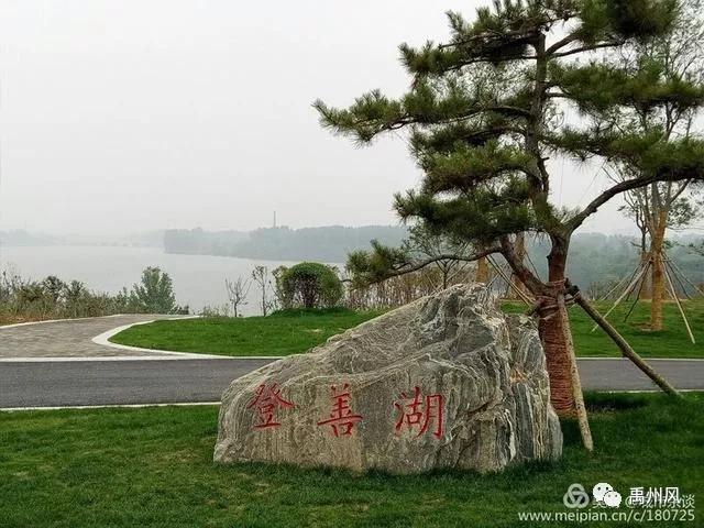禹州高铁新城登善湖城市山地公园人员聚集?官方回复了! 禹州高铁新城登善湖城市山地公园人员聚集?官方回复了!
