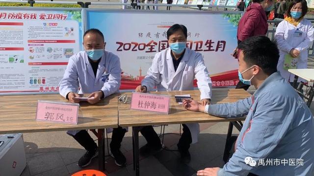 禹州市中医院积极开展义诊宣传活动 禹州市中医院积极开展义诊宣传活动