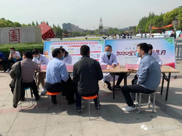 禹州市中医院积极开展义诊宣传活动 禹州市中医院积极开展义诊宣传活动