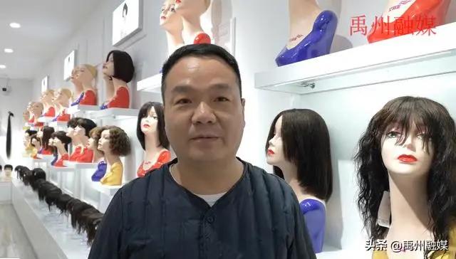 热销全球的禹州假发出口零订单,企业:准备转战国内直播卖货! 热销全球的禹州假发出口零订单,企业:准备转战国内直播卖货!
