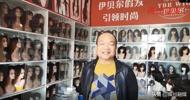 热销全球的禹州假发出口零订单,企业:准备转战国内直播卖货! 热销全球的禹州假发出口零订单,企业:准备转战国内直播卖货!