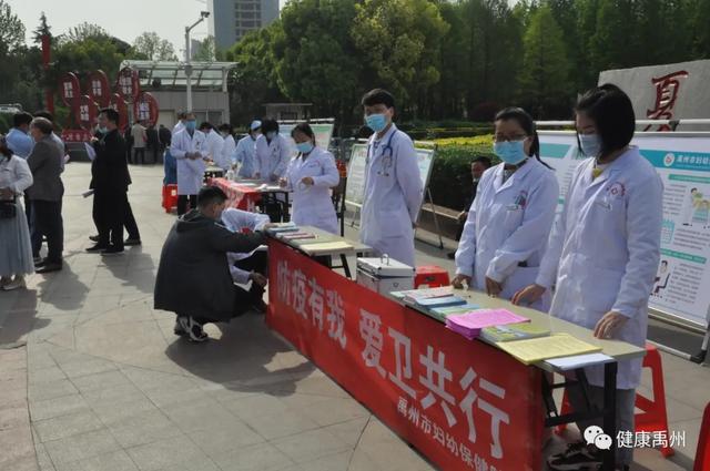 禹州市举办“防疫有我、爱卫同行”爱国卫生月集中宣传活动 禹州市举办“防疫有我、爱卫同行”爱国卫生月集中宣传活动