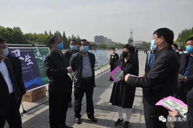 禹州市举办“防疫有我、爱卫同行”爱国卫生月集中宣传活动 禹州市举办“防疫有我、爱卫同行”爱国卫生月集中宣传活动