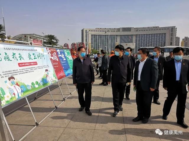 禹州市举办“防疫有我、爱卫同行”爱国卫生月集中宣传活动 禹州市举办“防疫有我、爱卫同行”爱国卫生月集中宣传活动