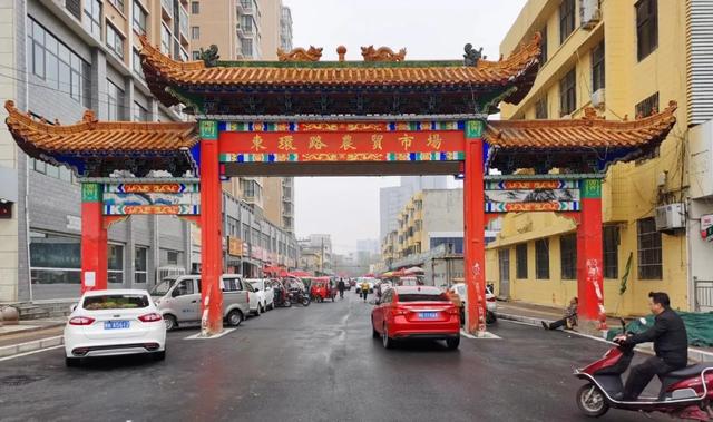 辟谣!禹州东环路农贸市场继续保留?假的! 辟谣!禹州东环路农贸市场继续保留?假的!
