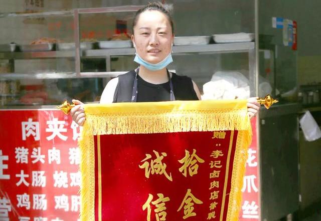 拾金不昧！禹州钧官窑路某卤肉店老板在意外收到大额汇款后，这样做....