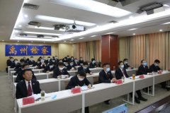 禹州市人民检察院召开运用典型案件以案促改警示教育会议