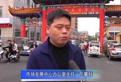 辟谣！禹州东环路农贸市场继续保留？假的！