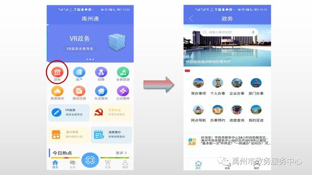 重磅!2020年禹州市十大民生实事项目出炉! 重磅!2020年禹州市十大民生实事项目出炉!