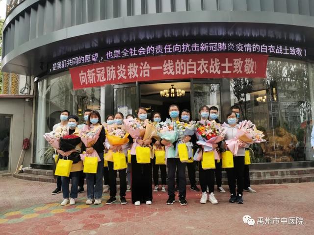 禹州市中医院集中隔离点第二批医护人员成功解除隔离,圆满完成抗“疫”任务! 禹州市中医院集中隔离点第二批医护人员成功解除隔离,圆满完成抗“疫”任务!