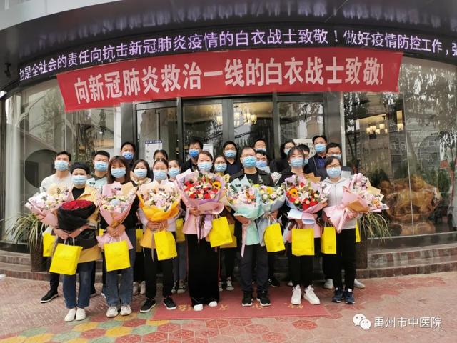禹州市中医院集中隔离点第二批医护人员成功解除隔离,圆满完成抗“疫”任务! 禹州市中医院集中隔离点第二批医护人员成功解除隔离,圆满完成抗“疫”任务!