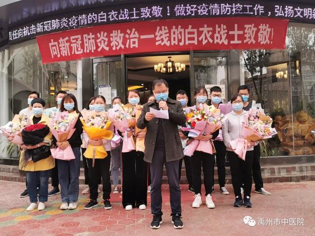 禹州市中医院集中隔离点第二批医护人员成功解除隔离,圆满完成抗“疫”任务! 禹州市中医院集中隔离点第二批医护人员成功解除隔离,圆满完成抗“疫”任务!