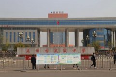 禹州北区高中将采购306台柜式空调！禹州北区高中没有空调的时代将终结！