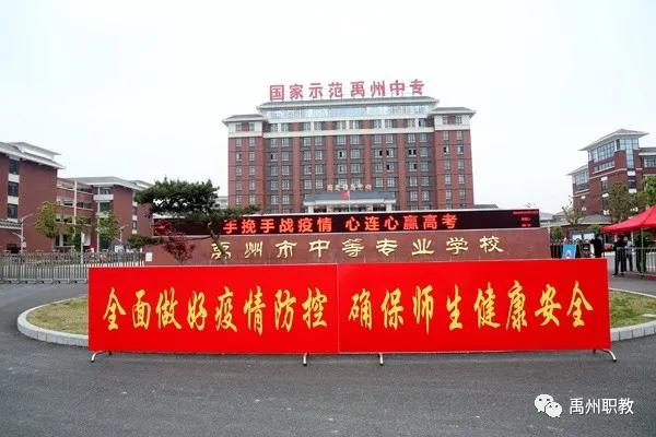 禹州中专举行春季返校复学模拟演练活动 禹州中专举行春季返校复学模拟演练活动