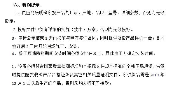 禹州北区高中将采购306台柜式空调!禹州北区高中没有空调的时代将终结! 禹州北区高中将采购306台柜式空调!禹州北区高中没有空调的时代将终结!