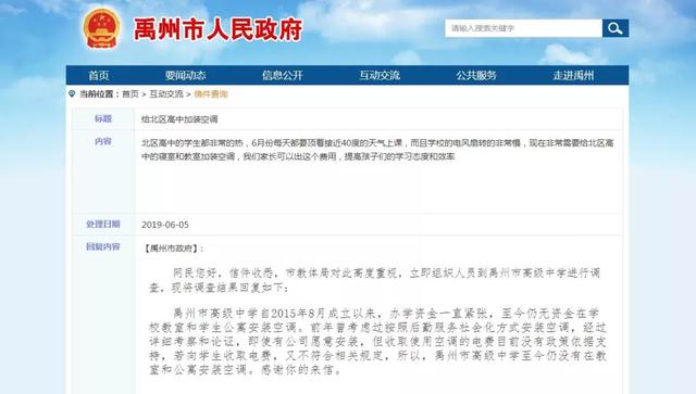 禹州北区高中将采购306台柜式空调!禹州北区高中没有空调的时代将终结! 禹州北区高中将采购306台柜式空调!禹州北区高中没有空调的时代将终结!