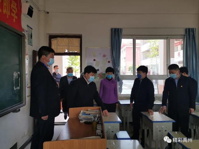 禹州市长范晓东实地督导调研教育系统复学开课工作,强调了这些 禹州市长范晓东实地督导调研教育系统复学开课工作,强调了这些