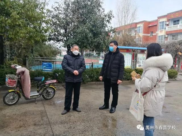 禹州市春蕾学校:各级各部门领导来校督察复学准备工作 禹州市春蕾学校:各级各部门领导来校督察复学准备工作