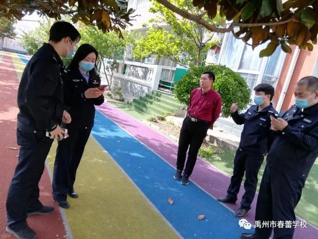 禹州市春蕾学校:各级各部门领导来校督察复学准备工作 禹州市春蕾学校:各级各部门领导来校督察复学准备工作