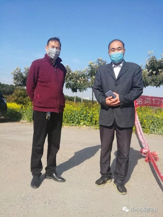 禹州市春蕾学校:各级各部门领导来校督察复学准备工作 禹州市春蕾学校:各级各部门领导来校督察复学准备工作