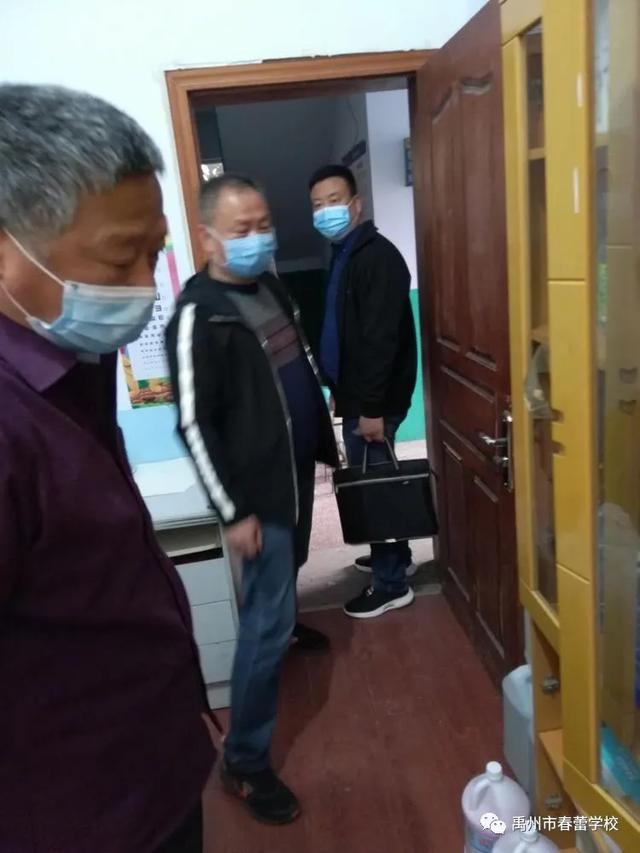 禹州市春蕾学校:各级各部门领导来校督察复学准备工作 禹州市春蕾学校:各级各部门领导来校督察复学准备工作