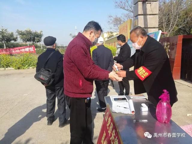 禹州市春蕾学校:各级各部门领导来校督察复学准备工作 禹州市春蕾学校:各级各部门领导来校督察复学准备工作