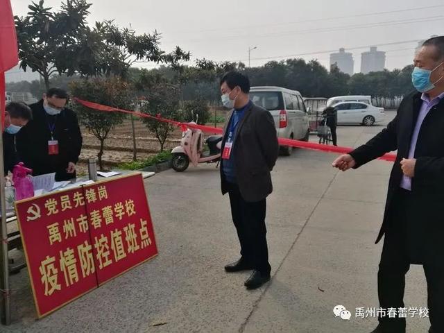 禹州市春蕾学校:各级各部门领导来校督察复学准备工作 禹州市春蕾学校:各级各部门领导来校督察复学准备工作