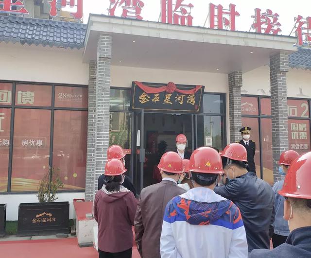 工地开放日金石星河湾与家人共鉴美好 工地开放日金石星河湾与家人共鉴美好